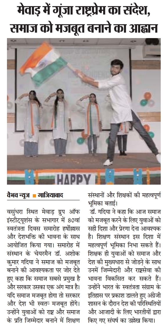 Vaibhav News